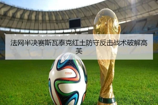 fa-wang-ban-jue-sai-si-wa-tai-ke-hong-tu-fang-shou-fan-ji-zhan-shu-po-jie-gao-fu-3-224.jpg
