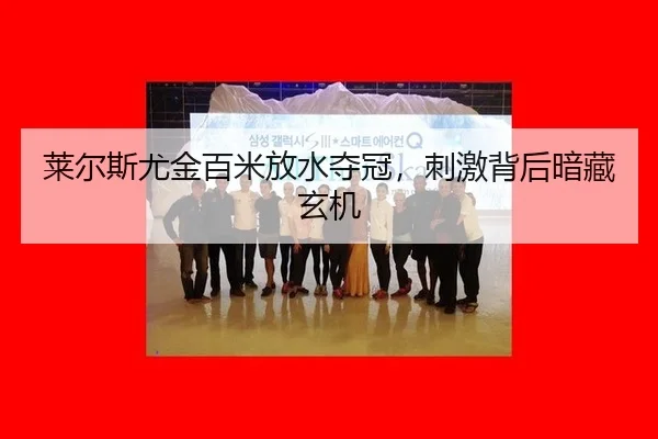 lai-er-si-you-jin-bai-mi-fang-shui-duo-guan-ci-ji-bei-hou-an-cang-xuan-ji-2-529.jpg