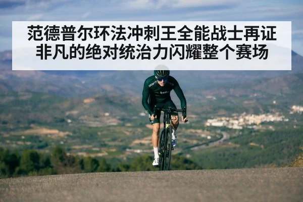 cyclist climbing mountain road
